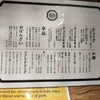 ぎょうざ処 高辻 亮昌 本店