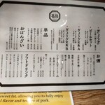 ぎょうざ処 高辻 亮昌 本店 - 