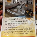 ぎょうざ処 高辻 亮昌 本店 - 