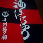 喜八洲総本舗 - 