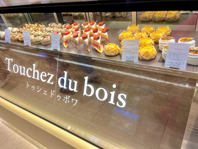 菓子 Patisserie Familiale Patisserie FAMILLE（パティスリー ファミーユ）（垂水/スイーツ