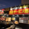 とんかつ大将 筑紫通り店