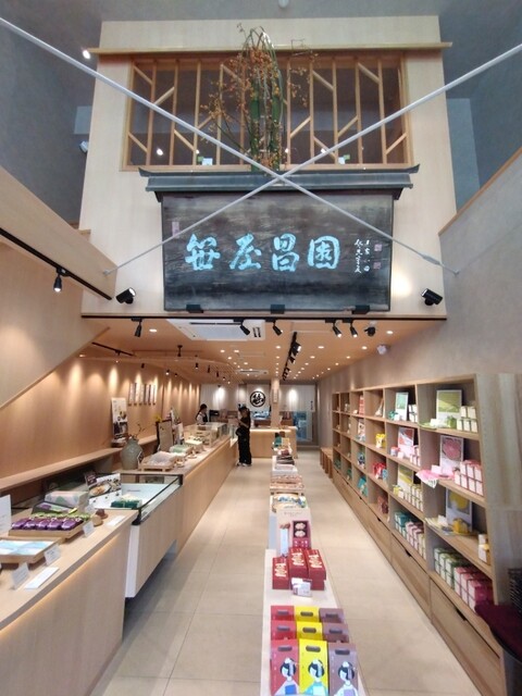 Sasaya Shoen Hachisaka Gion Ten photo 4