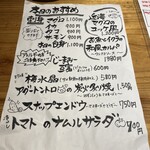 居酒家 でいりぐち - 