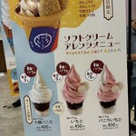 柳月 スイートピア・ガーデン店 - 