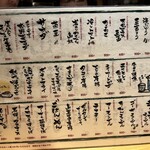 居酒家 でいりぐち - 