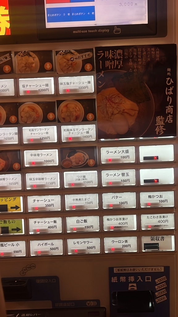 メニュー写真 : 麺屋かもめ - 花畑町/ラーメン | 食べログ