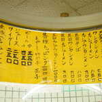 中華そば みたか - メニューはシンプル