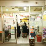 中華そば みたか - 外からの眺め