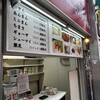 小倉 揚子江の豚まん 小倉駅前店