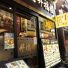 小籠包専門店 昇福楼