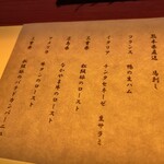 ニクスペシャリテ・マクラ - 