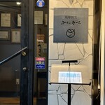 琉球割烹 ふぁいみーる - 