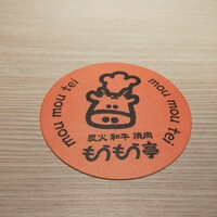 炭火和牛焼肉もうもう亭 広小路店 - 