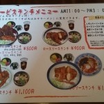 新亀本店 - ランチメニュー表