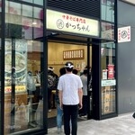 渋谷かっちゃんラーメン - 