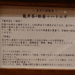 肉料理ふくなが - 