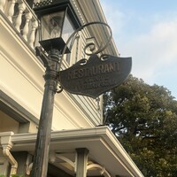 山手十番館 レストラン＆カフェ - 