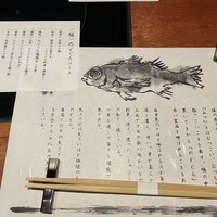 のどぐろ専門 銀座中俣 はなれ - 