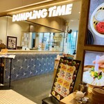 ダンプリングタイム 餃子時間 - 