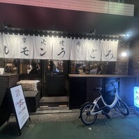 炭火焼肉ホルモン うしごろ 中目黒店 - 