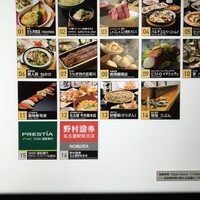 うなぎ四代目菊川 ミッドランドスクエア 名古屋本店 - 