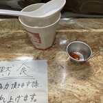 自家製麺まさき(非乳化) - 