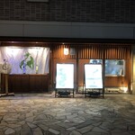 松喜うし - 店舗入り口　暖簾には牛の絵が！