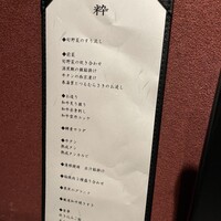 焼肉会席 舌牛 銀座店 - 