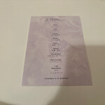 オトワ レストラン - メニュー