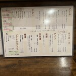 くいのみ処 ささんち - 