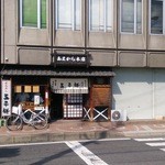 あまから本店 - 