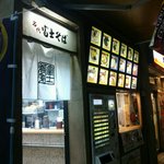 名代 富士そば - 店の入り口