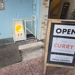 スパイシーカリーハウス 銀座半月 - 