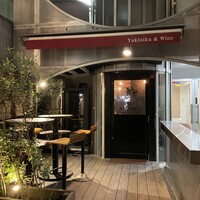 うしごろバンビーナ 恵比寿本店 - 
