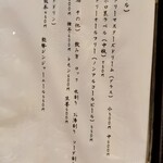 季節料理 いちい - 