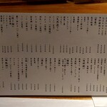 季節料理 いちい - 