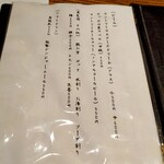 季節料理 いちい - 