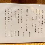 季節料理 いちい - 