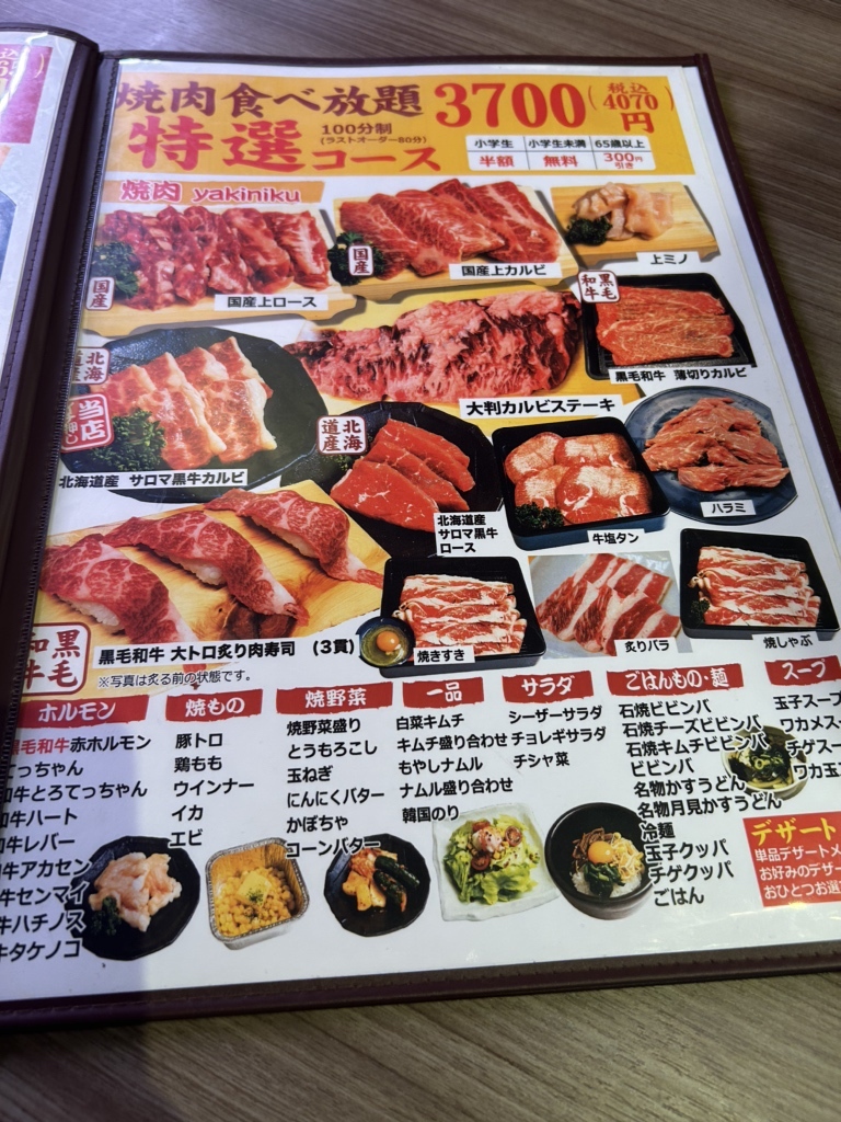 メニュー写真 : 焼肉 勝っちゃん 2国武庫川店 - 武庫川/焼肉 | 食べログ