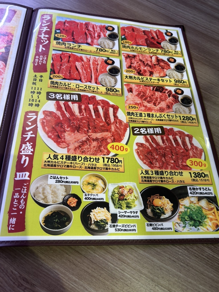 勝っちゃん メニュー写真 : 焼肉 勝っちゃん 2国武庫川店 - 武庫川/焼肉 | 食べログ