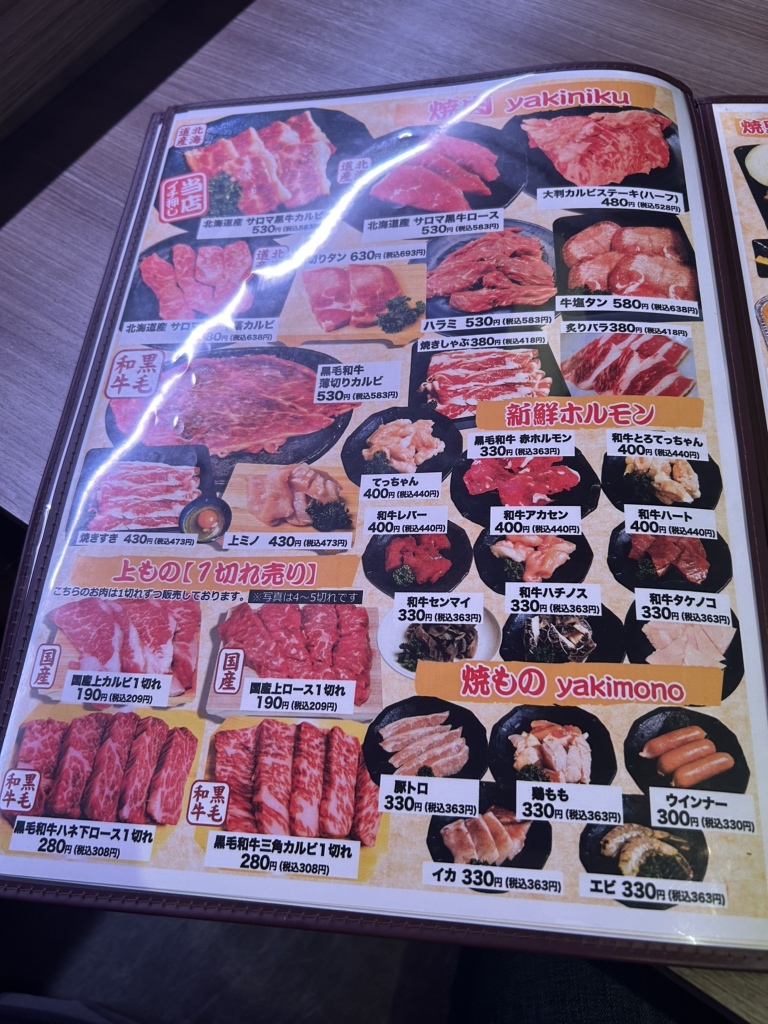 メニュー写真 : 焼肉 勝っちゃん 2国武庫川店 - 武庫川/焼肉 | 食べログ