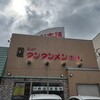 元祖ニュータンタンメン本舗 京町店