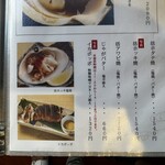 うに むらかみ - 