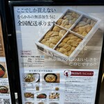 うに むらかみ - 