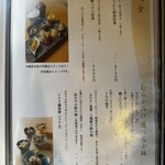 うに むらかみ - 