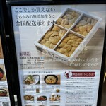 うに むらかみ - 