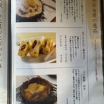 うに むらかみ - 