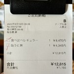 うに むらかみ - 