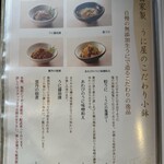 うに むらかみ - 